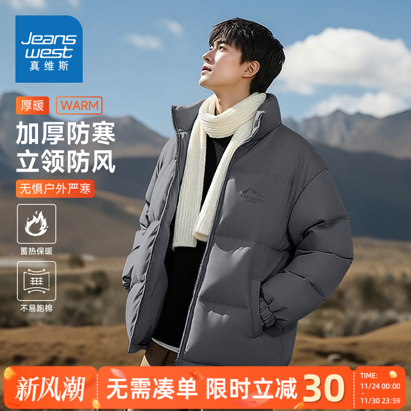 真维斯棉服男冬加厚保暖立领外套