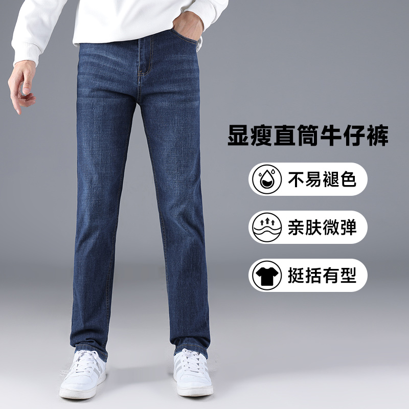 LYP真维斯男装复古显瘦休闲男款长裤男式直筒水洗牛仔裤男生裤子