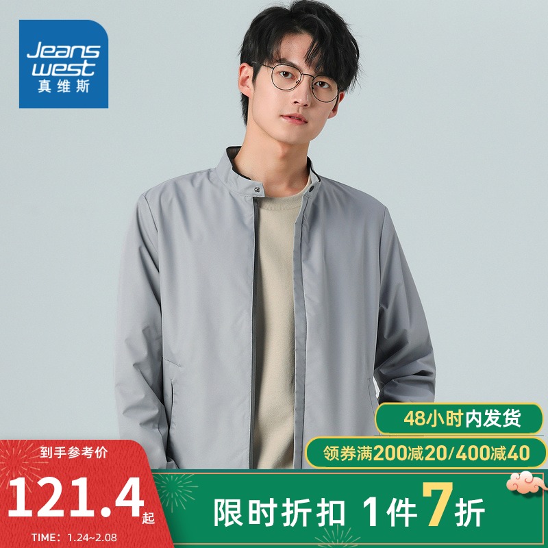 真维斯男装轻商务夹克 春秋季青年简约时尚化纤小企领净色外套男