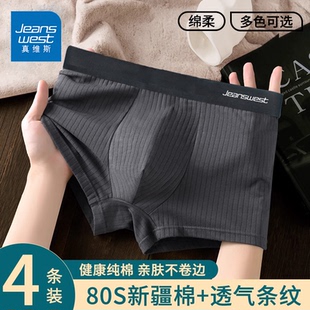 纯棉透气正品 男款 男生大码 平角裤 GV真维斯男士 运动四角短裤 内裤