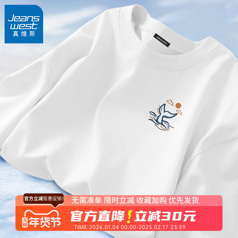 GV真维斯重磅纯棉t恤男夏季宽松休闲白色短袖男士大码半袖体恤衫B