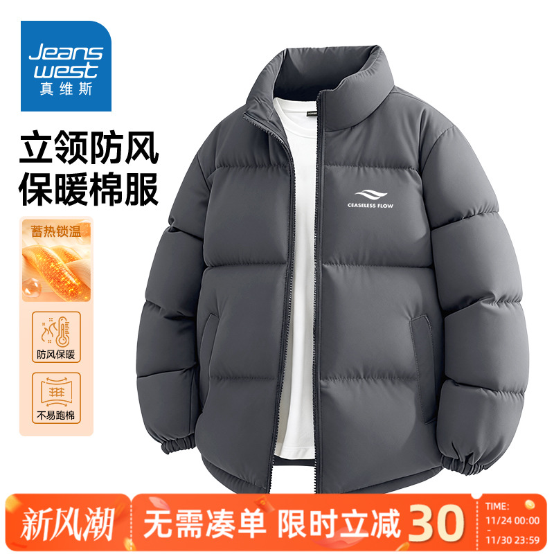 真维斯男士棉服冬季新款防风