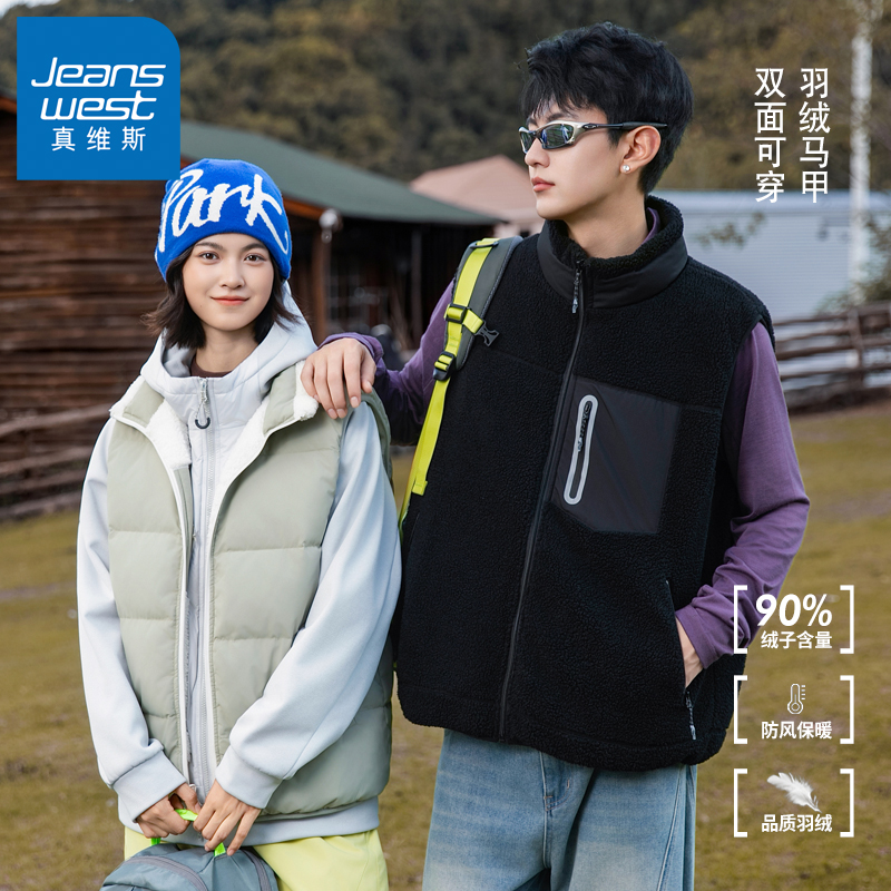 N5真维斯羽绒马甲男2025新款冬季山系户外羊羔绒保暖情侣冬装外套