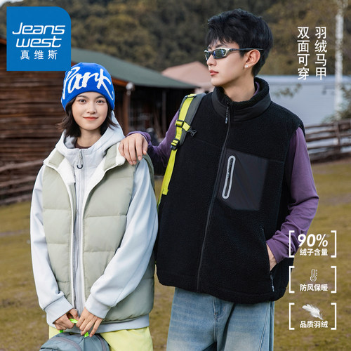N5真维斯羽绒马甲男2025新款冬季山系户外羊羔绒保暖情侣冬装外套