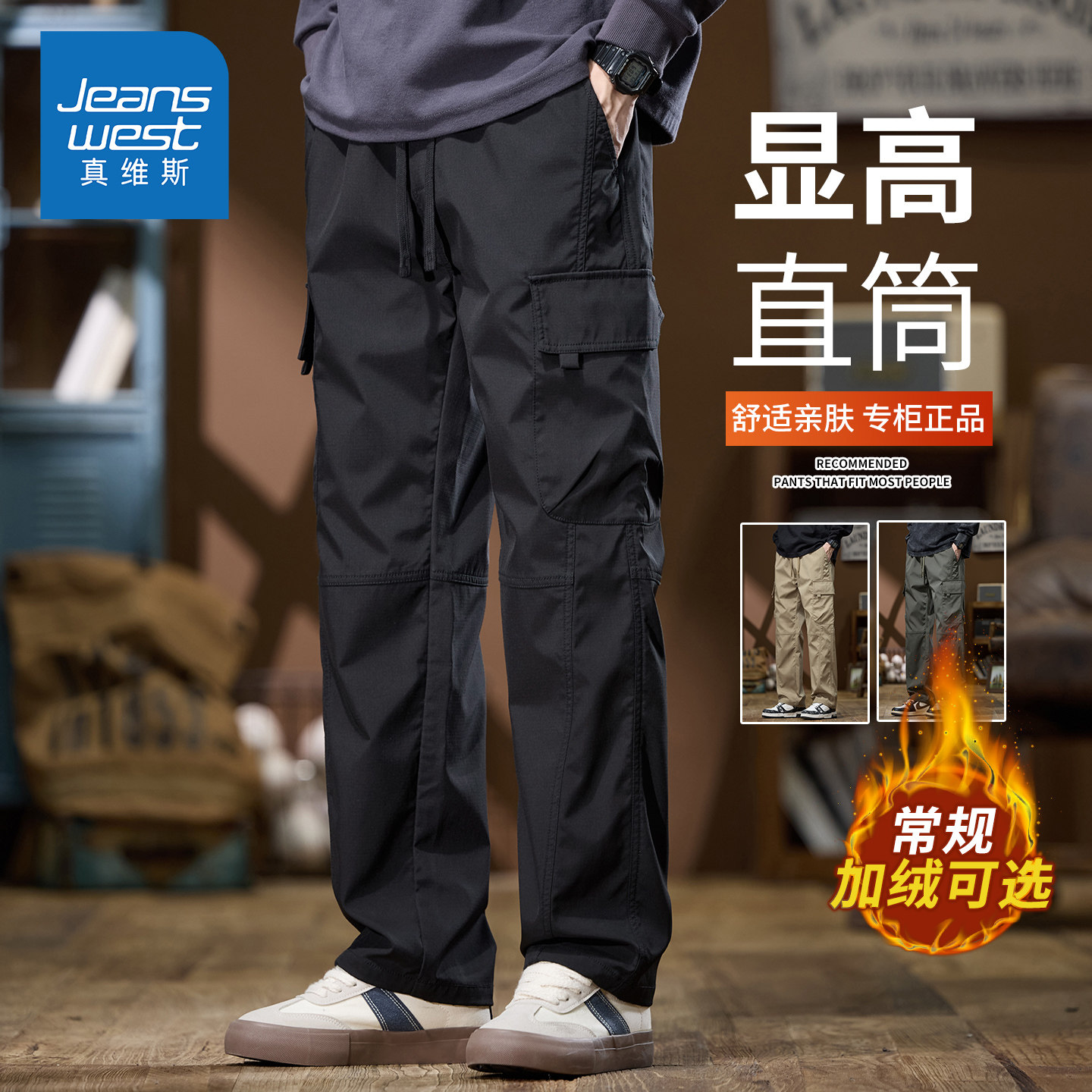 KZ真维斯美式加绒工装休闲裤男2025秋冬新款潮牌青少年冲锋长裤