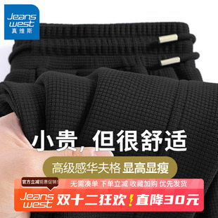 宽松休闲直筒裤 GV真维斯休闲裤 男士 重磅华夫格卫裤 子男春秋款