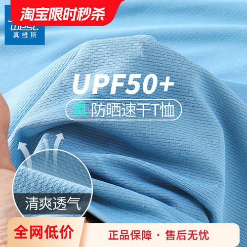 GV真维斯冰丝短袖t恤男夏季新款轻薄透气速干衣男士防晒运动上衣B