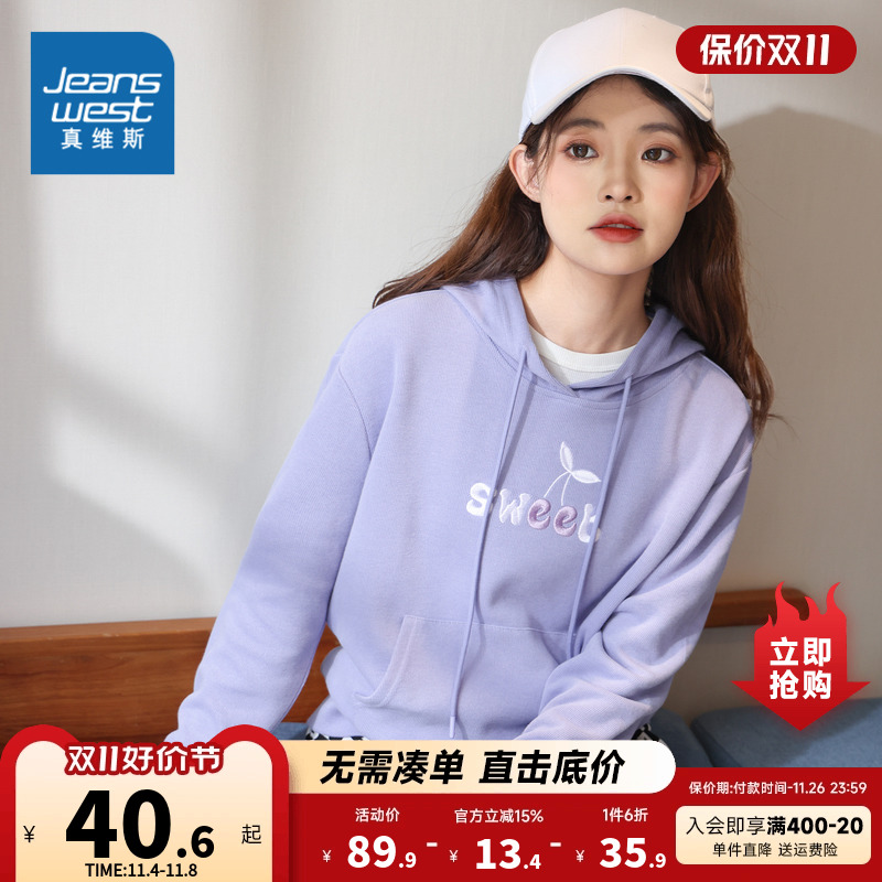 JW真维斯女装宽松休闲运动帽衫春秋季连帽绣花女士时尚卫衣女上衣
