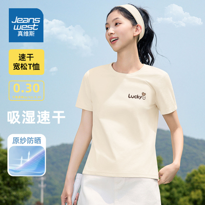 真维斯短袖t恤女夏运动速干上衣