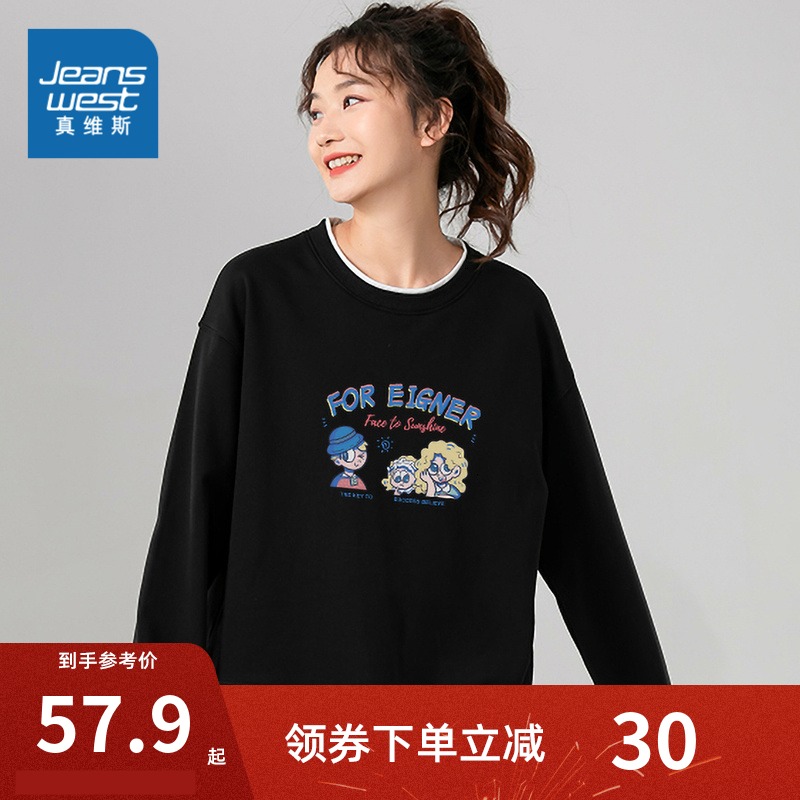 JR真维斯女装宽松上衣 春秋季女士圆领印花套头假两件长袖卫衣