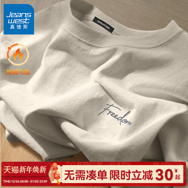 GV真维斯男士长袖t恤2025新款冬季加绒打底衫男款宽松上衣男C