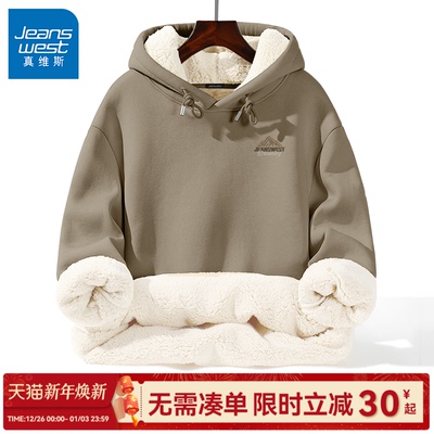 真维斯卫衣男款2025新款冬季