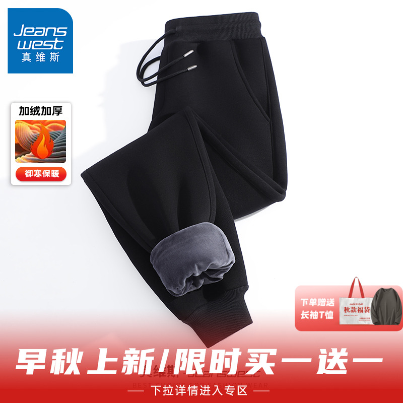 GV真维斯加绒运动裤男秋冬款黑色加厚裤子男士男款冬季休闲卫裤A