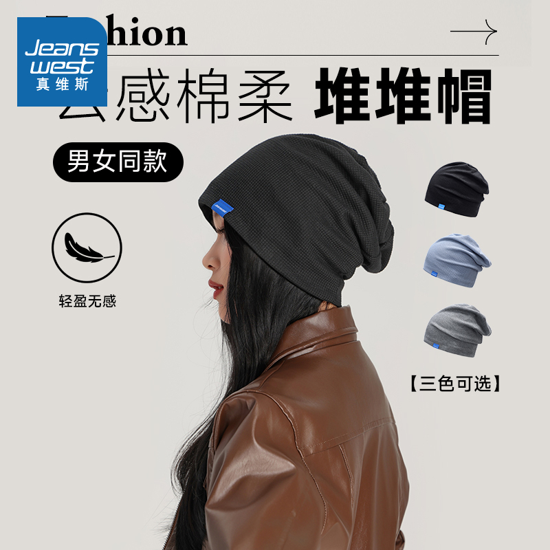 NQ真维斯男女同款针织堆堆帽 2025冬季新品冬天保暖潮流舒适帽子