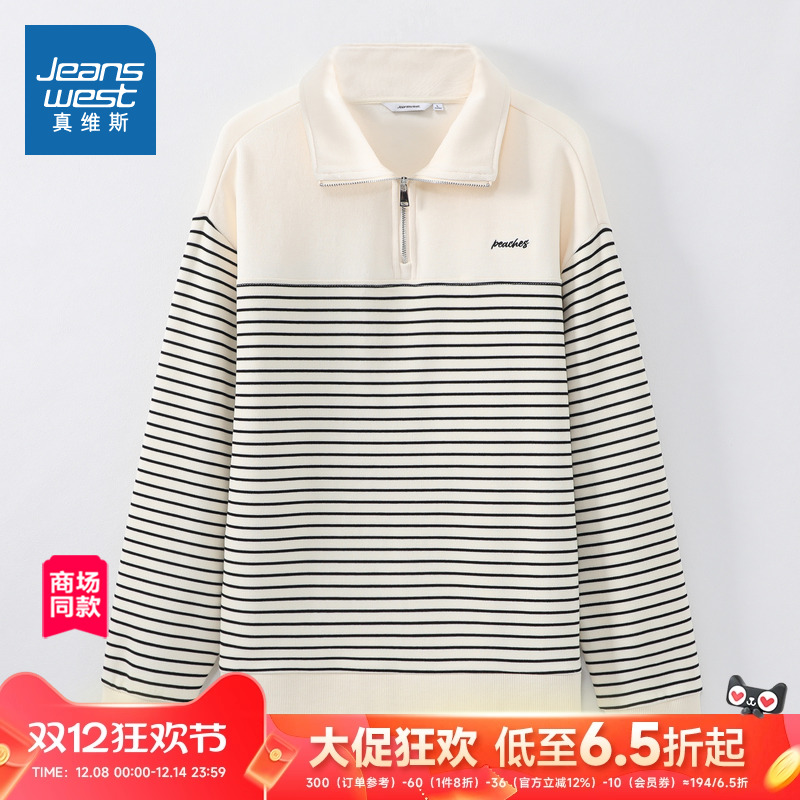 条纹POLO半拉链长袖套头卫衣