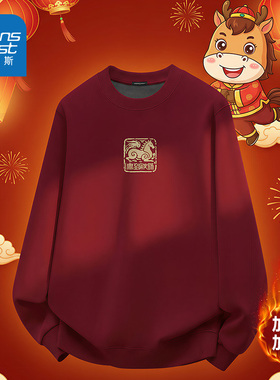 HG真维斯新年款红色加绒卫衣情侣加厚海岛绒保暖内搭本命年上衣男