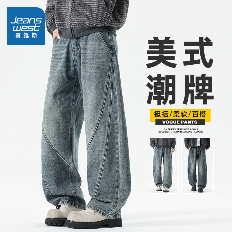 真维斯男款个性拼接时尚牛仔裤