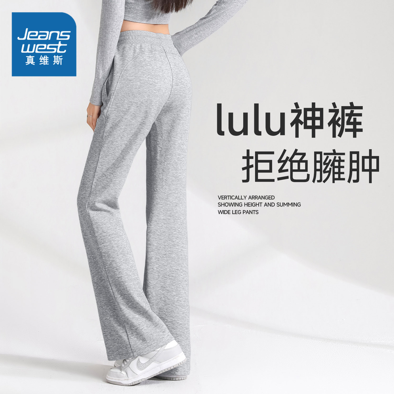 KMV真维斯灰色微喇休闲裤女2026秋季新款喇叭卫裤修身显瘦阔腿裤,女装/女士精品,休闲裤,淘宝优惠券,粉丝福利购,淘宝优惠卷