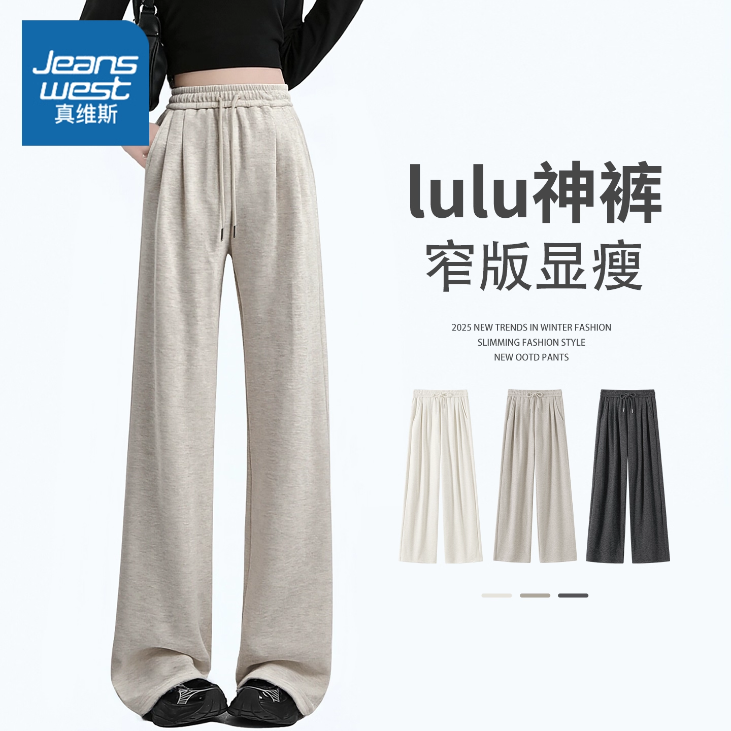 LB真维斯加绒糯米裤女秋冬2026新款宽松直筒休闲裤女士垂感阔腿裤,女装/女士精品,休闲裤,淘宝优惠券,粉丝福利购,淘宝优惠卷