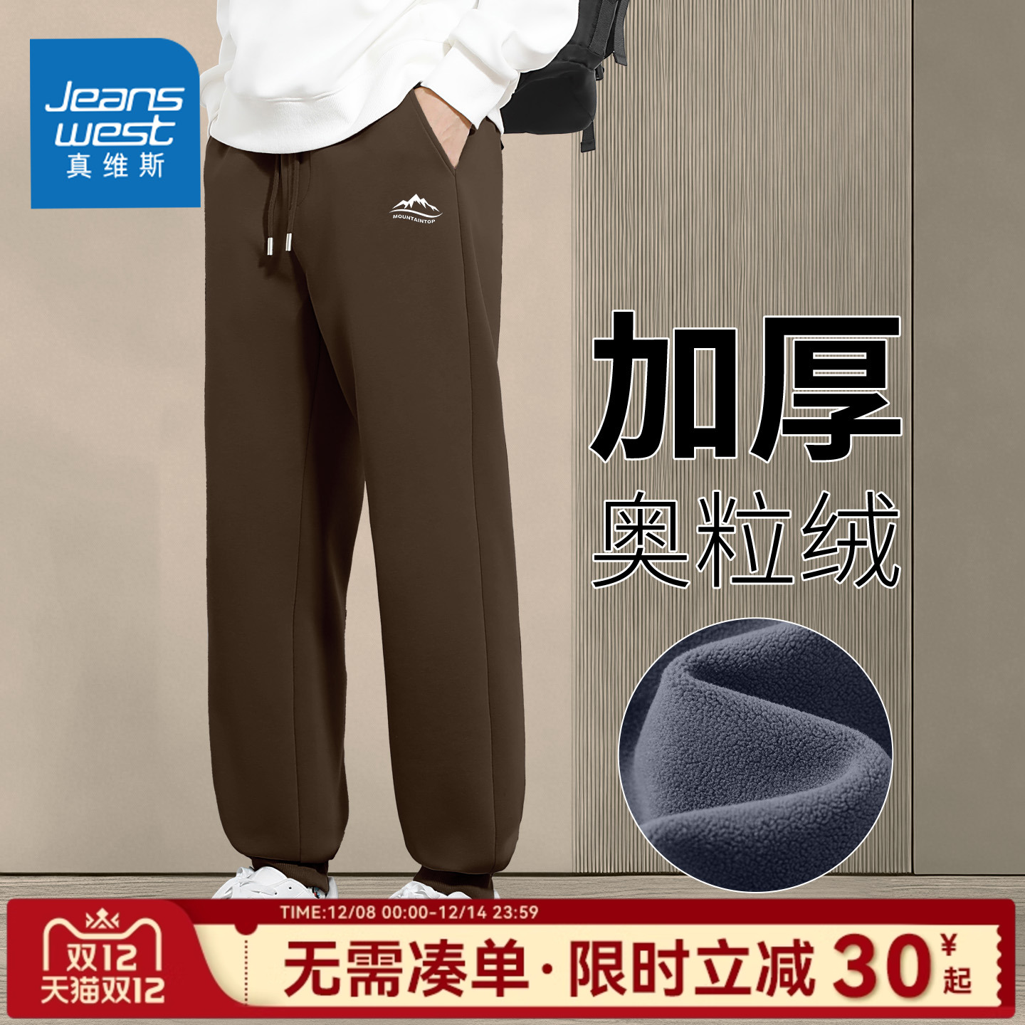 真维斯裤子男加厚2025新款冬季