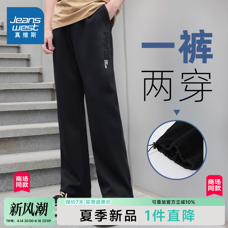 【商场同款】真维斯男款休闲裤2025春新款运动风男款裤子宽松卫裤