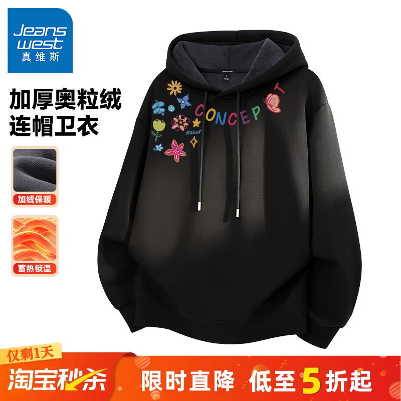 真维斯潮牌卫衣男加绒加厚