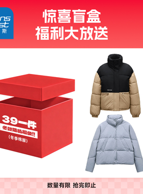 真维斯秋冬盲盒女款惊喜福袋随机盲盒