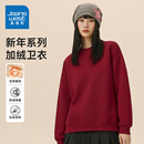 LBP真维斯红色连帽卫衣女羊羔绒2026本命年马年加绒加厚马年衣服