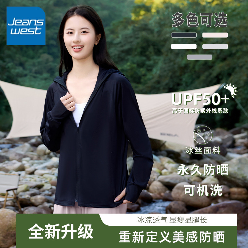 真维斯黑色防晒衣女夏季2024新款