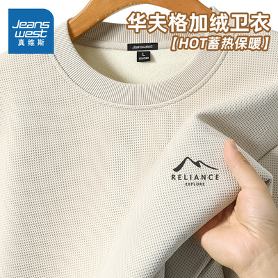 NN真维斯加绒卫衣男2025新款重磅