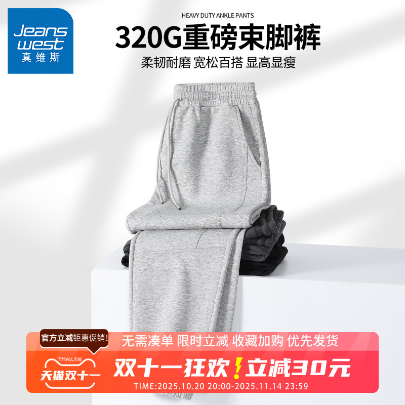 GV真维斯休闲卫裤男春秋款宽松重磅裤子男士宽松休闲灰色运动裤B