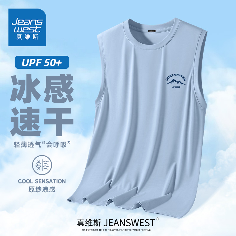 真维斯运动背心男款夏季篮球服