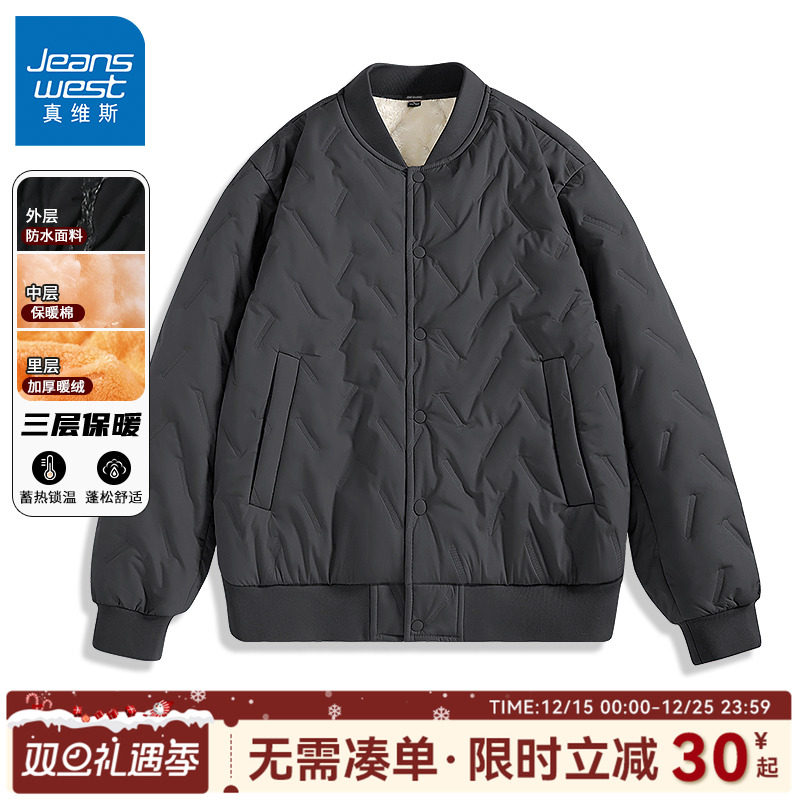 真维斯棒球服男秋冬加绒加厚防寒