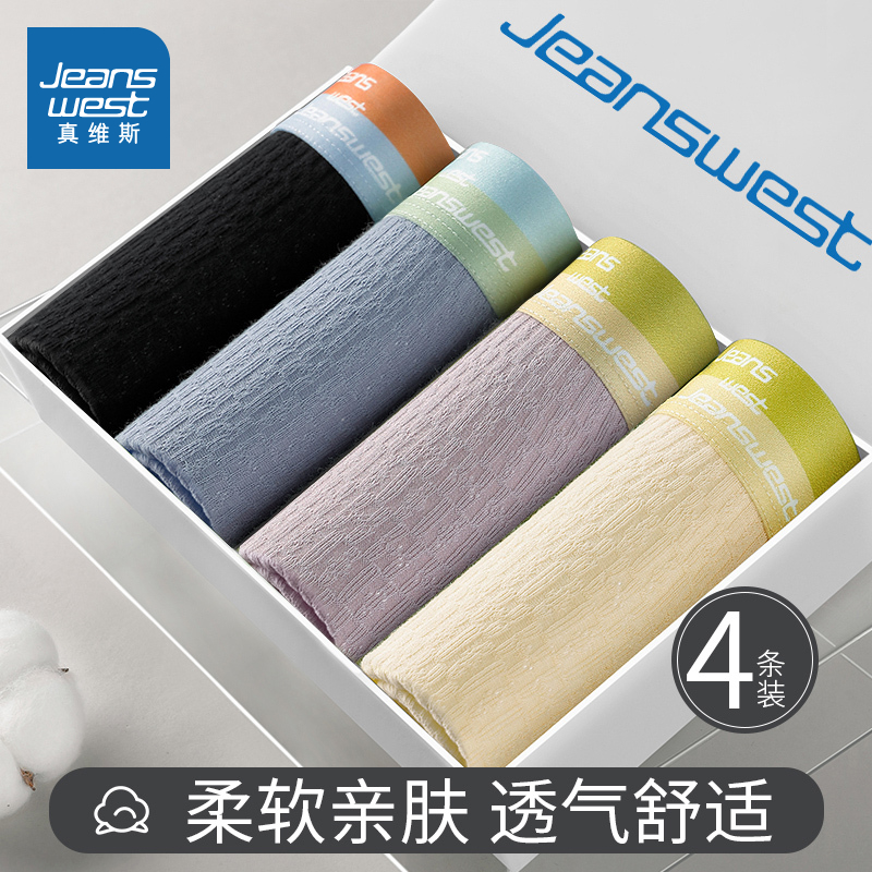 潮牌时尚简约舒适男士内裤