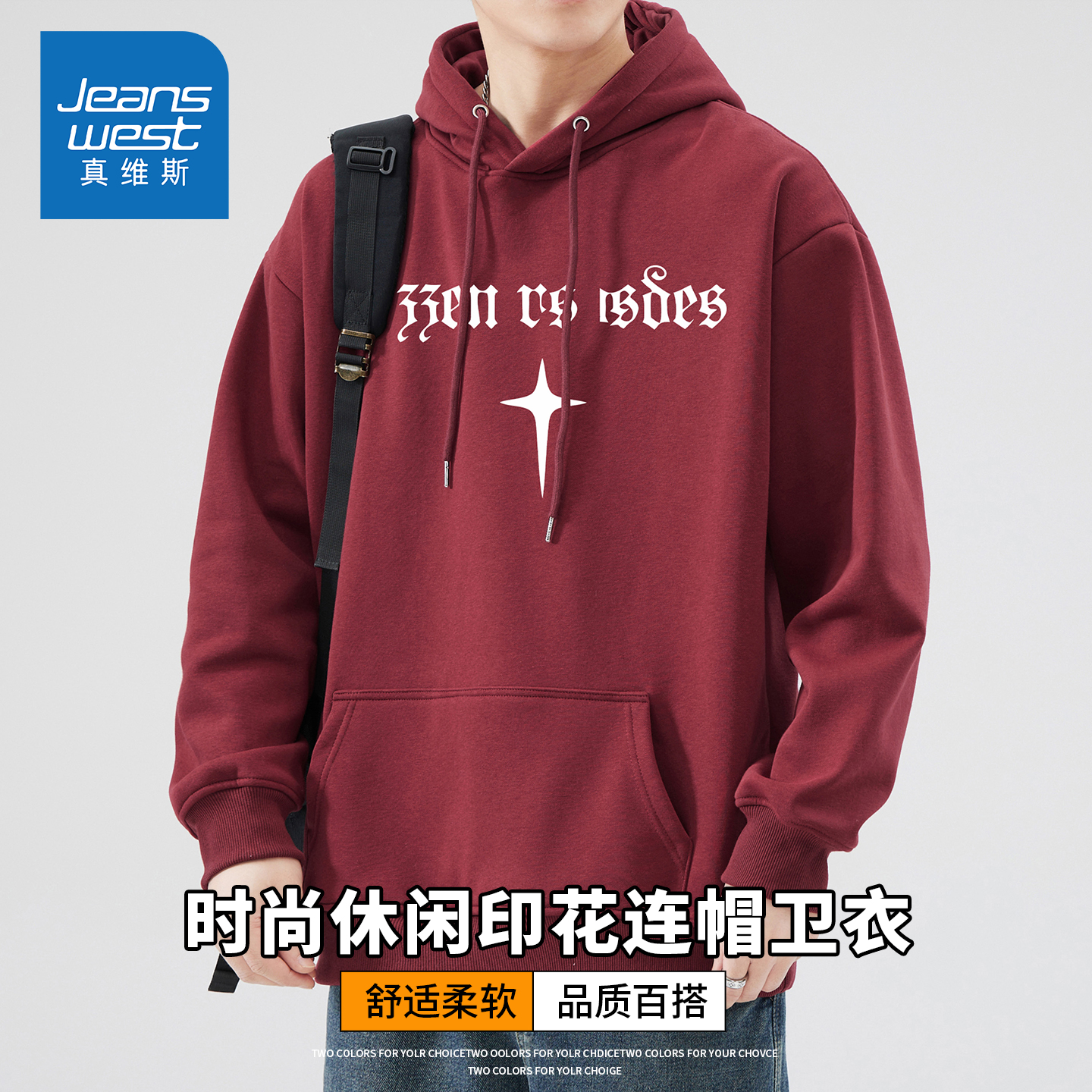 KZH真维斯连帽加绒卫衣男秋冬新款宽松口袋酒红潮流印花休闲上衣