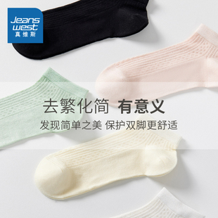 5双装 透气镂空短袜 真维斯女装 袜子休闲甜美船袜女 夏季 女款