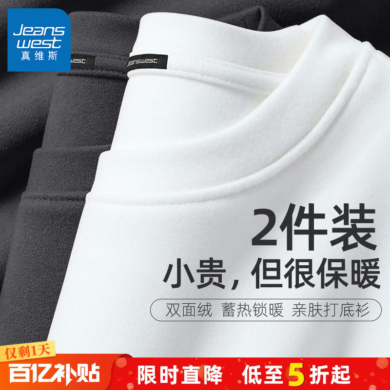 GV真维斯打底衫男内搭上衣保暖内衣男款加绒长袖t恤冬季男士秋衣C