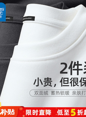 GV真维斯打底衫男内搭上衣保暖内衣男款加绒长袖t恤冬季男士秋衣C