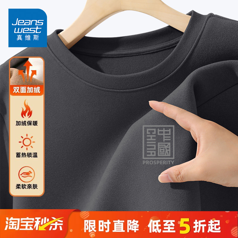 NN真维斯打底衫男秋冬新款绒德保