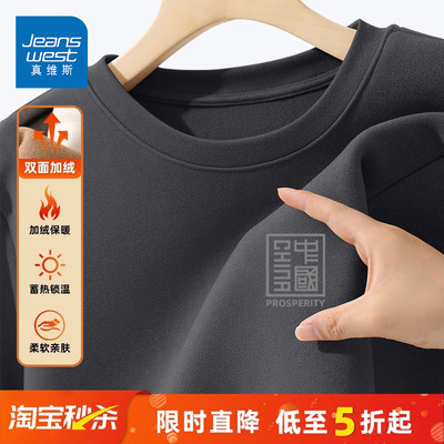 NN真维斯打底衫男秋冬新款绒德保