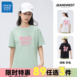 KC真维斯2024春季新款女士百搭少女圆领女装套头衫休闲短袖T恤潮