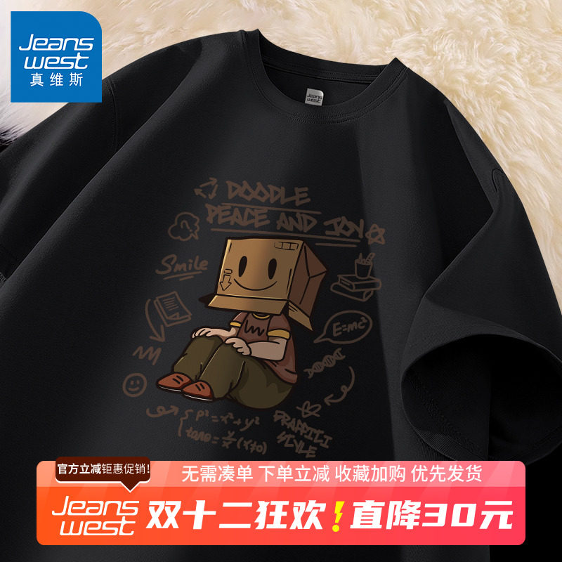 GV真维斯美式潮牌t恤短袖男款夏季重磅纯棉半袖男士休闲秋季长袖B