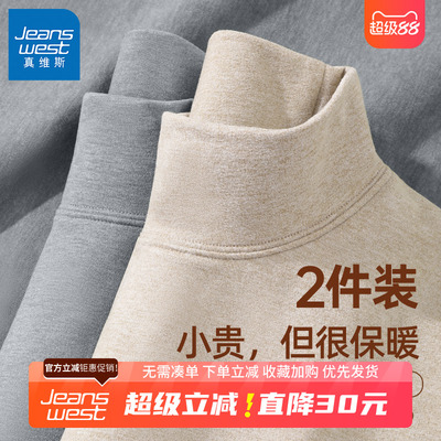 GV真维斯高领打底衫男款秋冬款男士新款秋衣内搭羊毛蚕丝长袖t恤B