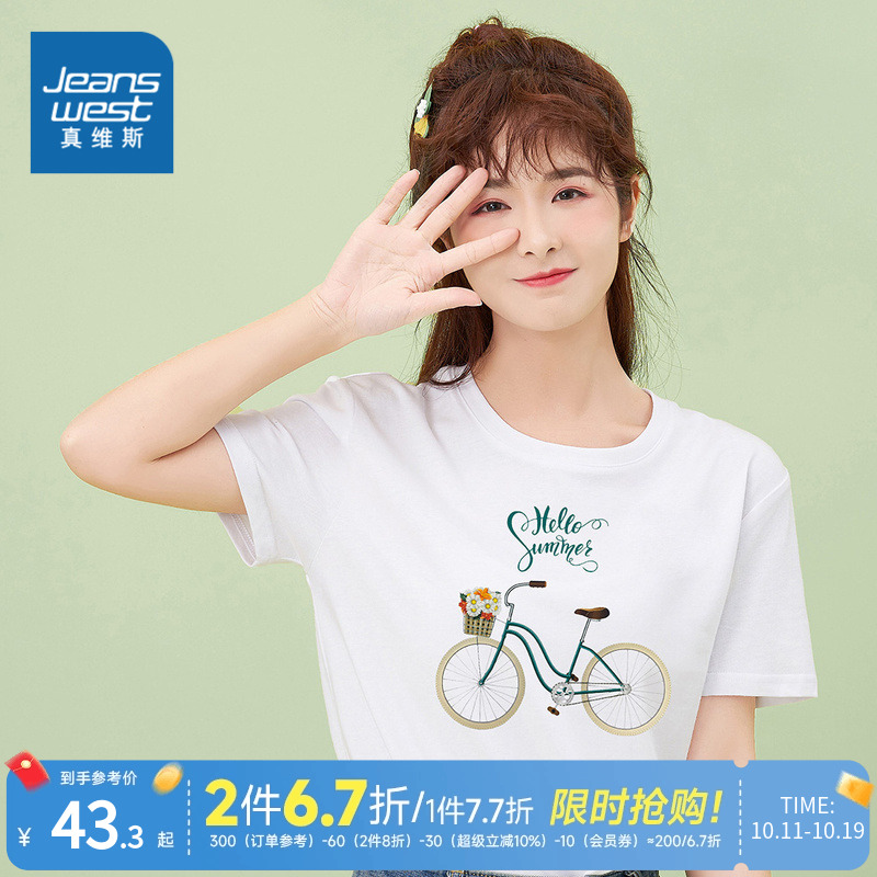 VL真维斯女装白色可爱单车印花体恤夏季女款纯棉圆领短袖正肩T恤