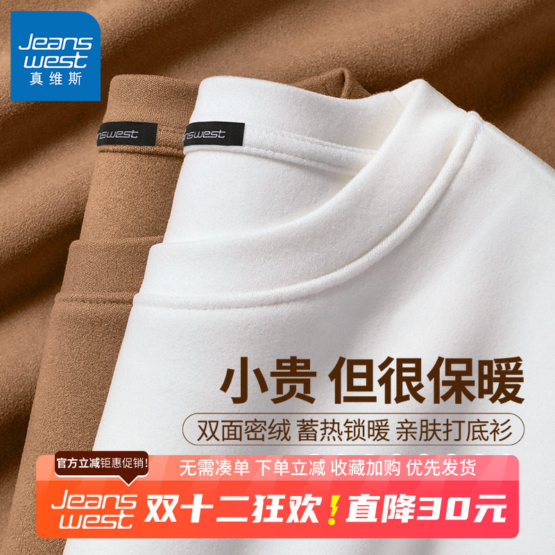 GV真维斯双面绒打底衫男秋冬季加绒加厚保暖秋衣男士内搭长袖t恤B