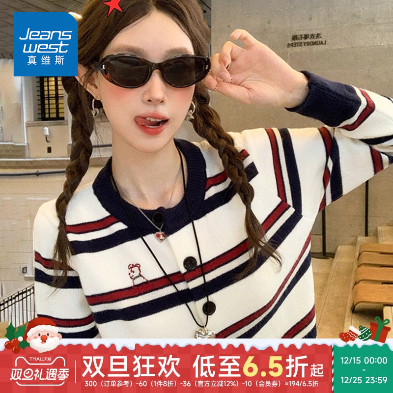 KP真维斯撞色条纹针织开衫外套女秋季圆领动物刺绣毛衣外搭上衣