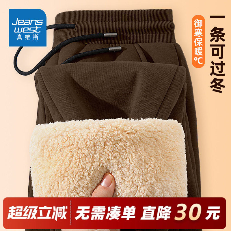GV真维斯加绒裤子男冬季加厚绒羊羔绒卫裤男款青少年束脚休闲裤C,男装,休闲裤,淘宝优惠券,粉丝福利购,淘宝优惠卷