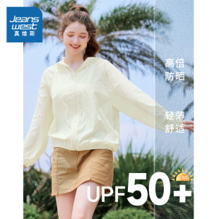 凉感防晒外套 户外海边通勤upf50 夏季 KMV真维斯防晒衣女2024新款