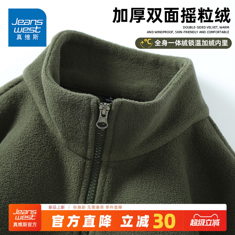 GV真维斯摇粒绒外套男款冬季