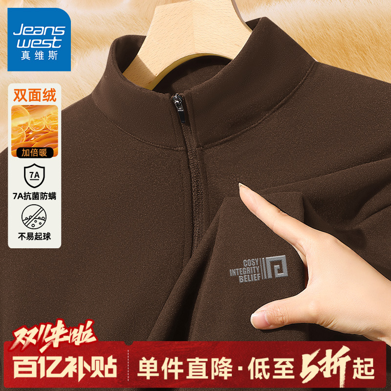 真维斯半拉链打底衫男长袖秋冬